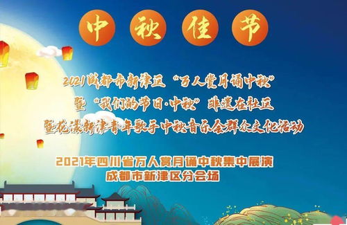 叮咚！一份關(guān)于中秋重點文化旅游活動攻略來啦，收藏！