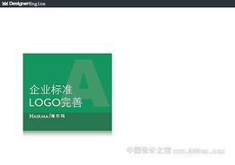 點燃設(shè)計 企業(yè)形象設(shè)計與國內(nèi)貿(mào)易代理的融合之道