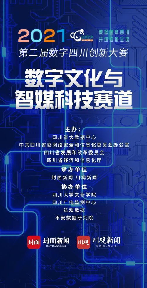 數(shù)字文化與智媒科技大賽 創(chuàng)意內容應用服務的新征程