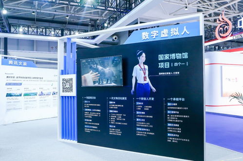 騰訊數(shù)字技術賦能文化新生態(tài)，點亮2023青島數(shù)字文化應用發(fā)展大會