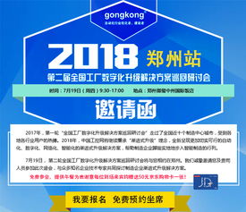 7月19日鄭州站 數(shù)字化升級賦能制造未來，探索文創(chuàng)內容應用新路徑