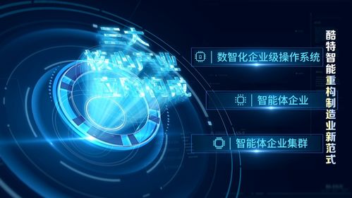 酷特AGI入選2025年度AI產(chǎn)品 以行業(yè)級通用人工智能驅動產(chǎn)業(yè)數(shù)智化與文創(chuàng)內容服務